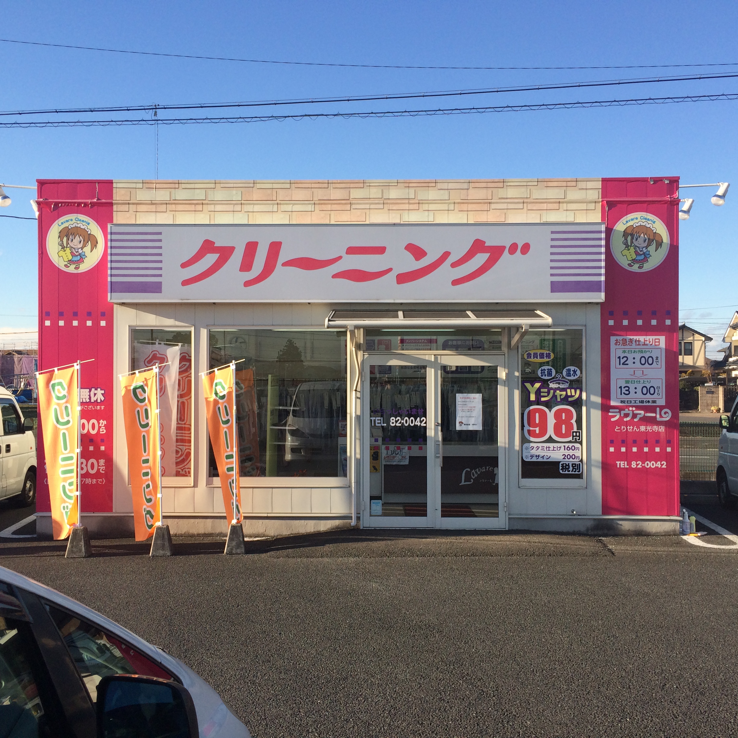 岡本 店 とりせん